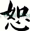 Chinese Courage vinyl decal