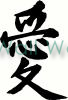 Chinese Love vinyl decal