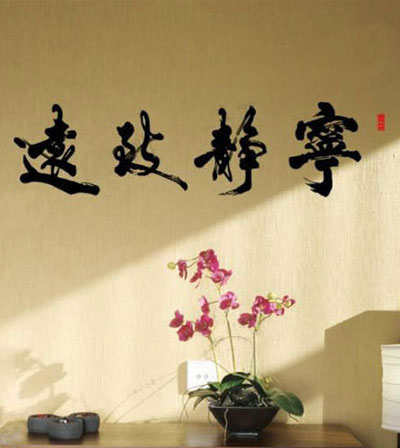 Chinese Symbols